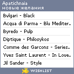 My Wishlist - apatichnaia