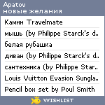 My Wishlist - apatov