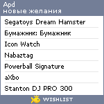 My Wishlist - apd