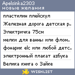 My Wishlist - apelsinka2303