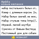 My Wishlist - apelska