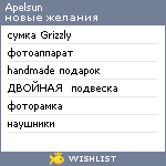 My Wishlist - apelsun