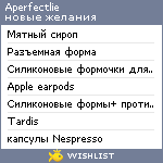 My Wishlist - aperfectlie