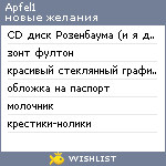 My Wishlist - apfel1