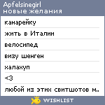 My Wishlist - apfelsinegirl