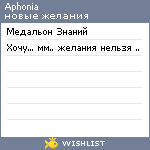 My Wishlist - aphonia