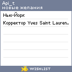 My Wishlist - api_t