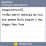 My Wishlist - apisinka