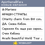 My Wishlist - apisthemellifera