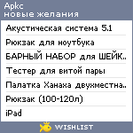 My Wishlist - apkc