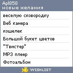 My Wishlist - apl858