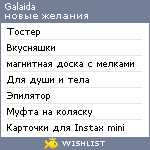 My Wishlist - aplatonova