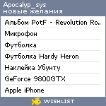 My Wishlist - apocalyp_sys