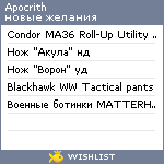 My Wishlist - apocrith