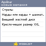 My Wishlist - apolinar