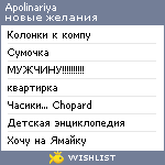 My Wishlist - apolinariya