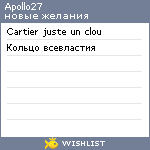 My Wishlist - apollo27