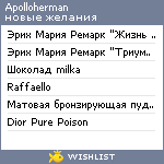 My Wishlist - apolloherman