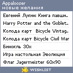 My Wishlist - appalooser