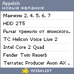 My Wishlist - appelsin