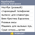 My Wishlist - appelsinpiken