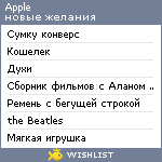 My Wishlist - apple