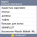 My Wishlist - apple3