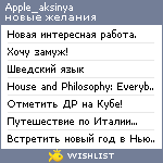 My Wishlist - apple_aksinya