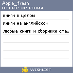 My Wishlist - apple_fresh