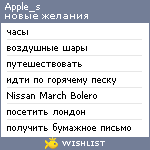 My Wishlist - apple_s