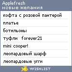 My Wishlist - applefresh