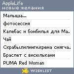 My Wishlist - applelife