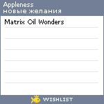 My Wishlist - appleness