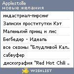 My Wishlist - applestolle