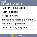 My Wishlist - appli