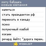 My Wishlist - approaching_normal