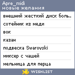 My Wishlist - apre_midi