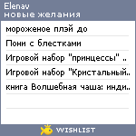 My Wishlist - aprelenka