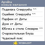 My Wishlist - aprelina