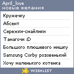 My Wishlist - april_love