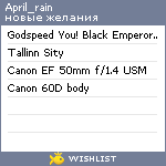 My Wishlist - april_rain