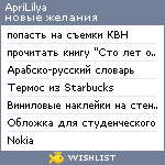 My Wishlist - aprililya