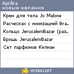 My Wishlist - aprilira