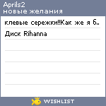 My Wishlist - aprils2