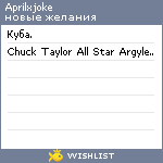 My Wishlist - aprilxjoke