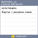 My Wishlist - aptimiska_sv