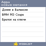 My Wishlist - aqqua