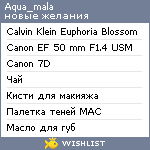 My Wishlist - aqua_mala