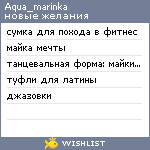 My Wishlist - aqua_marinka