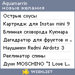 My Wishlist - aquamarrin